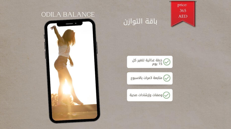 باقة التوازن-ODILA Balance