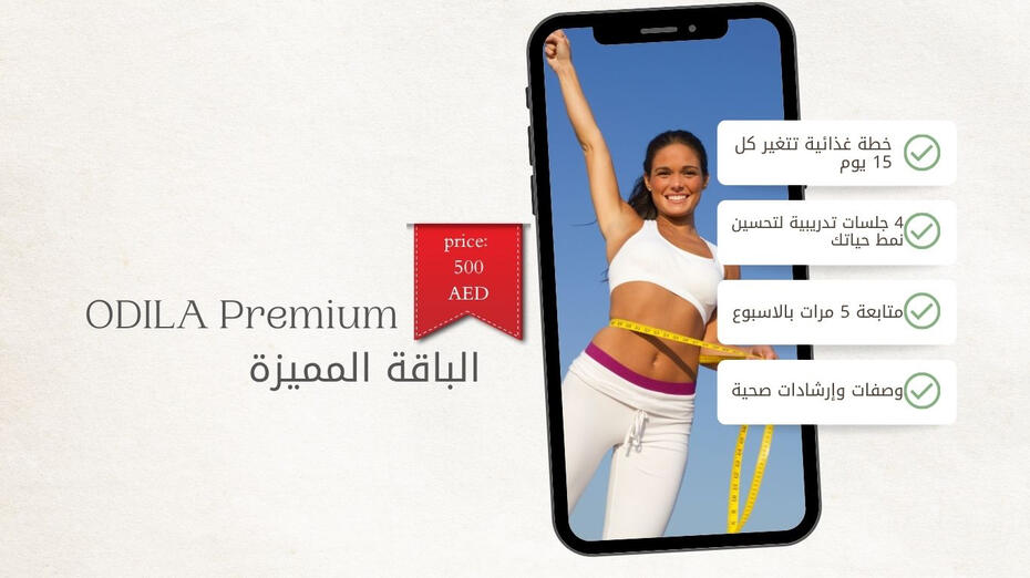 +200 AEDللجلسة الاولى فقط